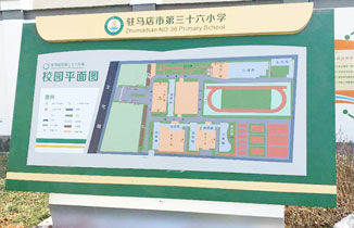 都贊城標識標牌：學校標牌制作案例分享